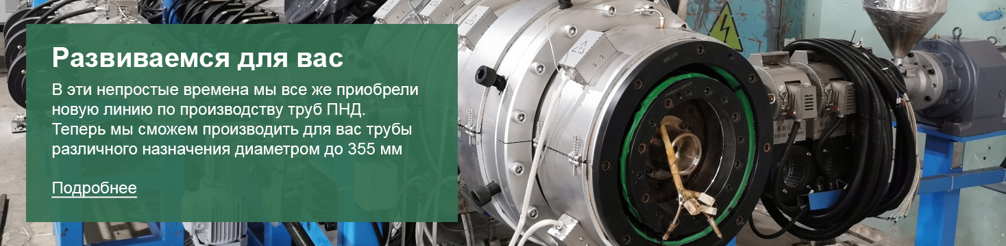 Новая линия
